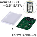ケース付 mSATA SSD → 2.5 SATA 変換ケー