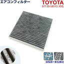 TOYOTA アルファード 30系 AGH30 35 GGH30 35 87139-58010 エアコンフィルター 87139-28020 フィルター エアコン 自動車 活性炭