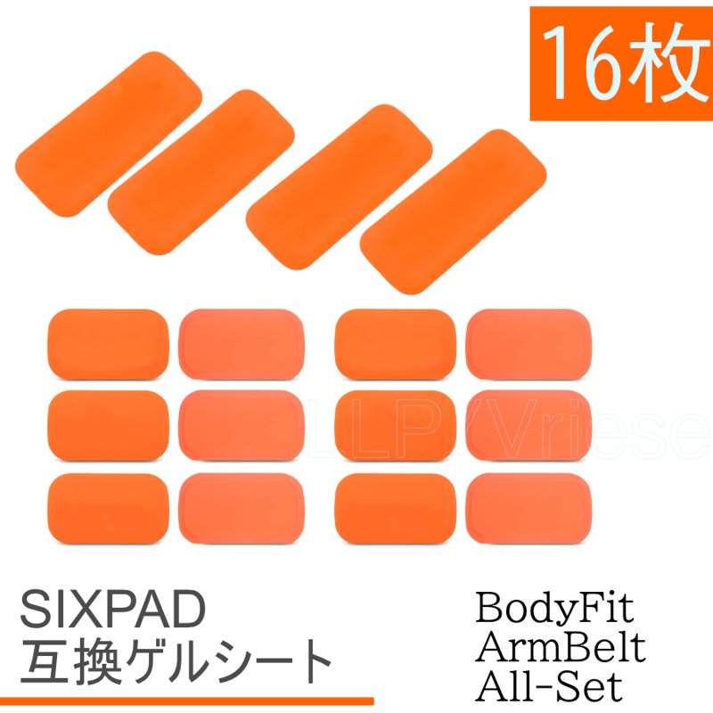 AbsBelt ジェルシート SIXPAD互換 オールインセット 2set 全部で16枚 シックスパッド アブズベルト 1