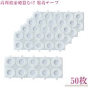 高周波治療器 装着テープ 50枚入 装着テープ コリコラン互換 粘着テープ 粘着力ふつう ナショナル パナソニック Panasonic