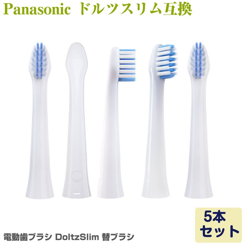 Panasonic Doltz ɥġʥ ư֥饷 ؤ֥饷 5 EW0973-W EW0971-W ߴ ѥʥ˥...