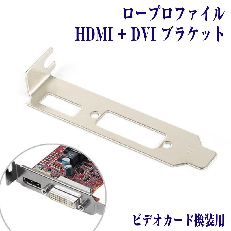 楽天市場】ロープロファイル ブラケット dviの通販 楽天市場】ロープロファイル ブラケット dviの通販
