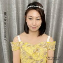 パーティー 2次会 ブライダル 結婚式 ウェディング 披露宴 お花嫁 発表会 演奏会 発表会 コンサート イベントお薦めなビーズのお洒落&上品なヘッドドレス髪飾り一部手作りのヘッドアクセサリー ドレスワンピース着物コーディネート小物 送料無料 あす楽