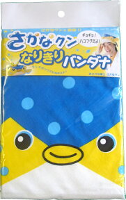 さかなクンなりきりバンダナ　ハンカチ　ナフキン　ランチクロス　大判　さかなクン　入園　入学　給食　お弁当　宴会　余興　かくし芸　コスプレ　子供　大人　メール便で送料無料!!（代引き・時間指定不可）