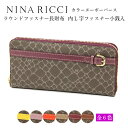 ニナリッチ 財布 ニナリッチ NINARICCIカラーヌーボーパース長財布ラウンドファスナー　財布【送料無料※沖縄・離島配送不可】【ラッピング無料】【福財布】【ポイントアップ】