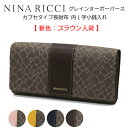 ニナリッチ 財布 ニナリッチNINA RICCIグレインヌーボーパースカブセ長財布・内L字小銭入れ　財布【福財布】【ポイントアップ】【送料無料※沖縄・離島配送不可】【ラッピング無料】