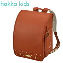 【正規品】2026年ご入学用 hakka kids(ハッカ キッズ)フラワーラパン ランドセル