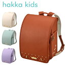 【期間限定ポイント15倍・即納・在庫限り・正規品】2026年ご入学用 hakka kids(ハッカ キッズ)フラワーラパン ランドセル