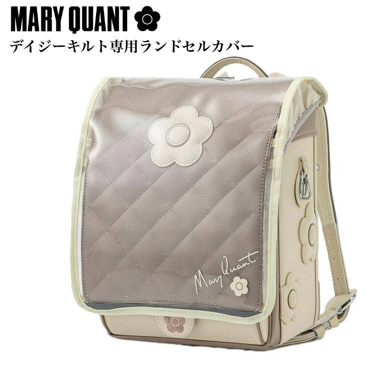 商品情報素材表面：PVC裏面：ポリエステルパイピング：ポリエステルカラーライトベージュサイズタテ：約46.5cmヨコ：約28.8cm機能詳細◇雨の日も安心の防水加工ビニール素材を使用した撥水性により雨や汚れに強い安心機能◇お子様の安全を守る反射材かぶせ下部にはお子様の安全を守るリフレクター（反射材）を配置、薄暗い下校時間にも安心です補足事項※実測値のため、多少の誤差はご容赦ください。※商品写真はできる限り現品を再現するように心がけていますが、ご利用のモニターにより差異が生じます。あらかじめご了承くださいませ。MARY QUANT（マリークヮント）デイジーキルト専用ランドセルカバー ◇上品なデイジープリント◇ブランドモチーフのデイジーをコーナーにプリントした上品はデザイン ランドセル本体のフラップ（かぶせ部分）に取り付けるアクセサリーとして、 注目のランドセルカバー。簡単に取り外しが出来るので、学年問わず気分に合わせて楽しめます。全1色展開 6