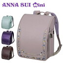 2026年度ご入学用 ANNA SUI mini(アナスイミニ) インフィオラータ ランドセル