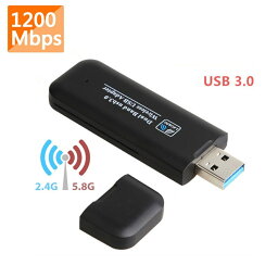 高速無線LAN AC1200 WiFiアダプター 子機 USB3.0 無線LAN子機 ハイパワー 11ac/n/a/g/b 2.4G 300Mbps + 5.8G 867Mbps