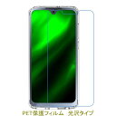 【2枚】 Moto G7 Power 液晶保護フィルム 高光沢 クリア