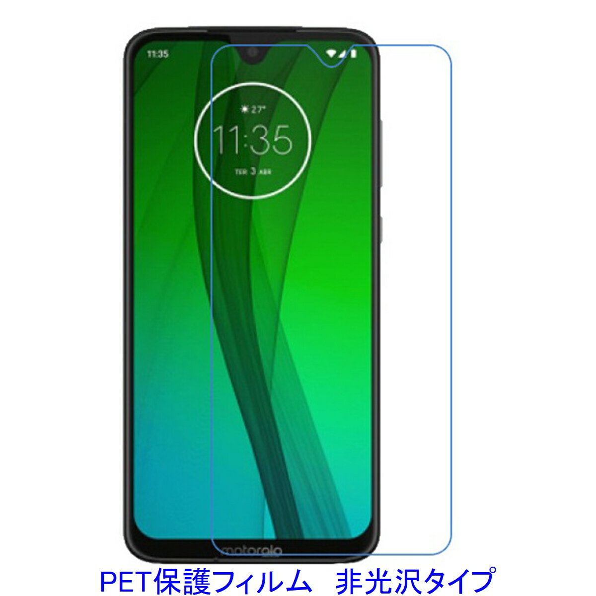 ��2��� Moto G7 Plus ��PET�Ǻ�� �վ��ݸ�ե���� ����� �����ɻ�