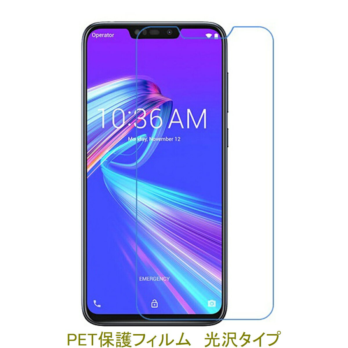 【2枚】 ZenFone Max M2 ZB633KL 液晶保護フィルム 高光沢 クリア