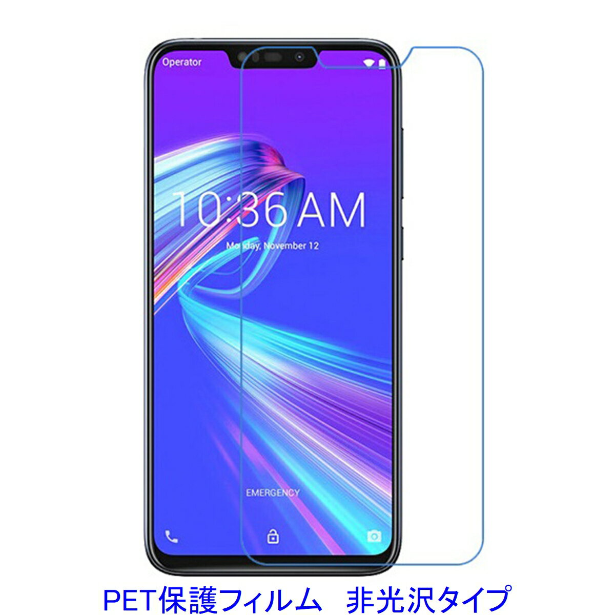 【2枚】 ZenFone Max M2 ZB633KL 液晶保護フィルム 非光沢 指紋防止