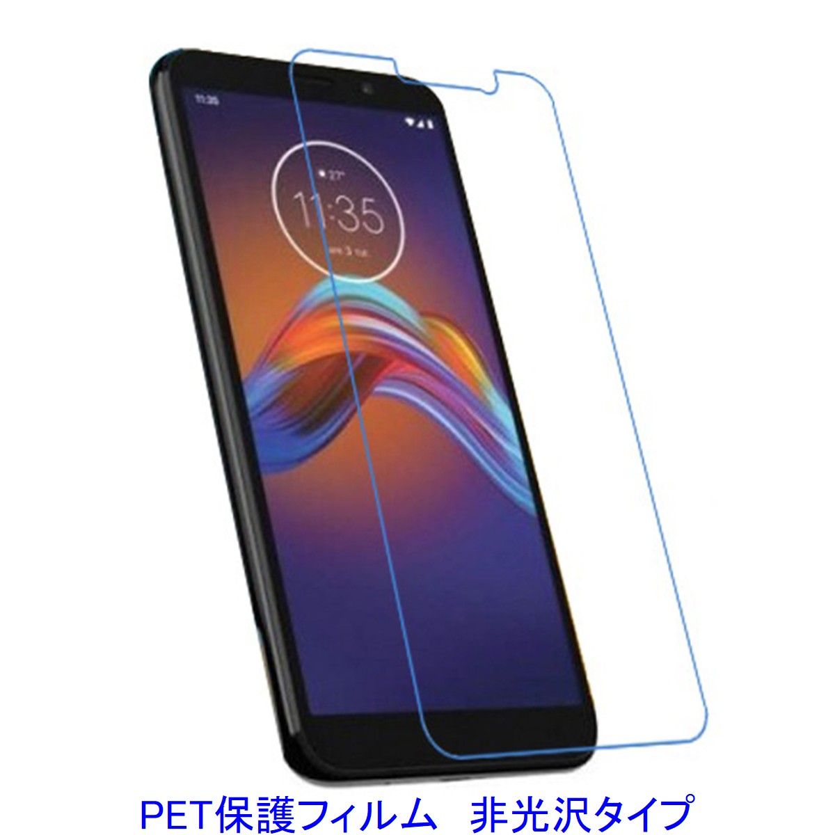 【2枚】 Moto E6 Play 5.5インチ 【PET素材】 液晶保護フィルム 非光沢 指紋防止