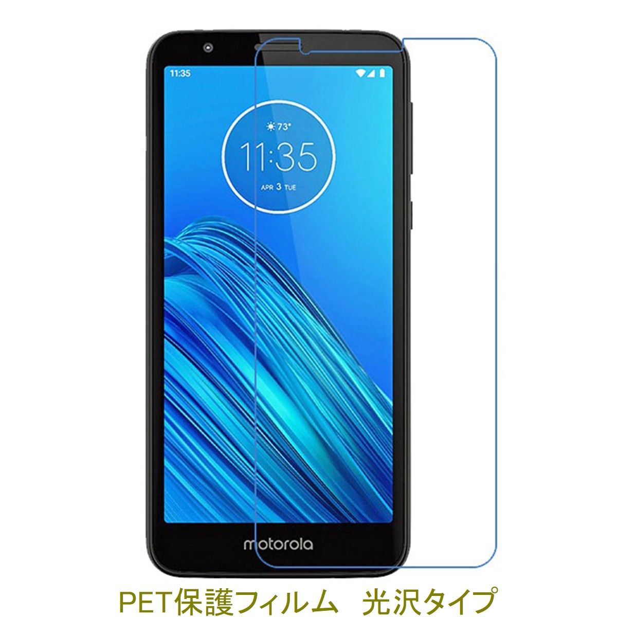 【2枚】 Moto E6 5.5インチ 【PET素材】 液晶保護フィルム 高光沢 クリア