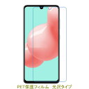 【2枚】 Galaxy A41 SC-41A SCV48 液晶保護フィルム 高光沢 クリア