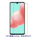【2枚】 Galaxy A41 SC-41A SCV48 液晶保護フィルム 非光沢 指紋防止