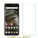 【2枚】 arrows 5G F-51A 6.7インチ 液晶保護フィルム 高光沢 クリア