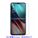 【2枚】 OPPO Reno A OPPO K5 6.4インチ 液晶保護フィルム 非光沢 指紋防止