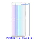【2枚】 Xperia 8 Lite Xperia 8 SO-02M SOV42 902SO 液晶保護フィルム 非光沢 指紋防止