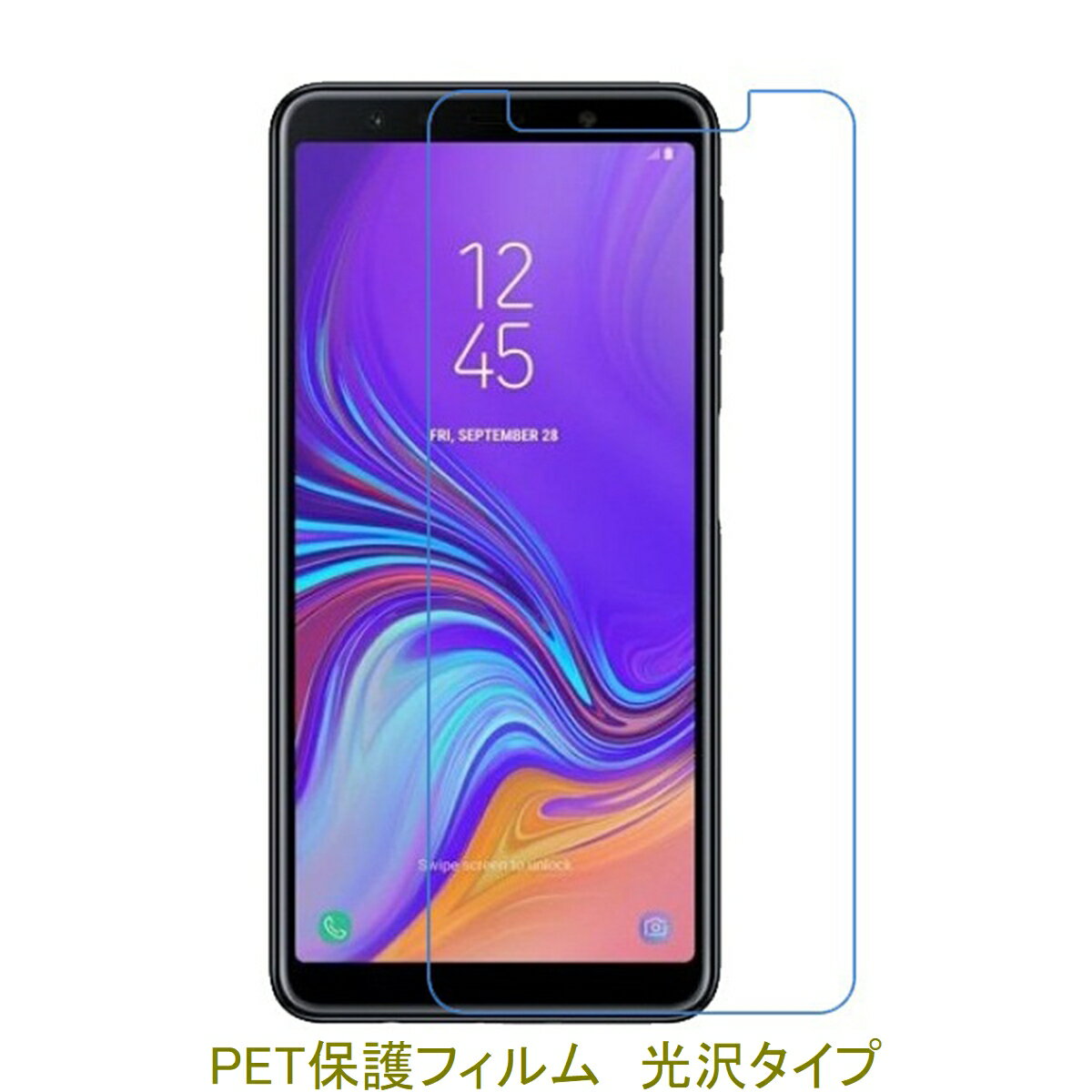 【2枚】 Galaxy A7 2018年 2019年 2020年 6.0インチ 液晶保護フィルム 高光沢 クリア