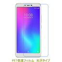 【2枚】 ZTE Libero S10 901ZT 5.7インチ 液晶保護フィルム 高光沢 クリア