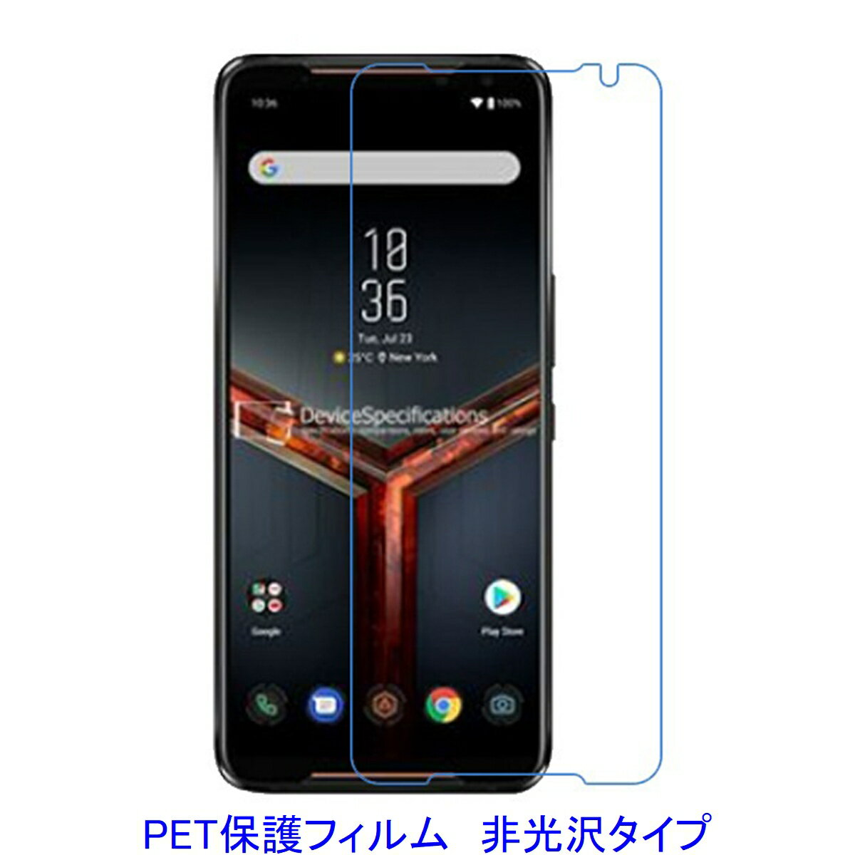 ASUS ROG Phone II ZS660KL ROG Phone2 液晶保護フィルム 非光沢 指紋防止