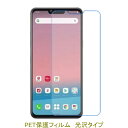 【2枚】 LG style3 L-41A 液晶保護フィルム 高光沢 クリア