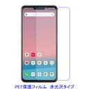 【2枚】 LG style3 L-41A 液晶保護フィルム 非光沢 指紋防止