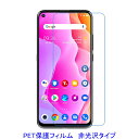 【2枚】 TCL 10 Lite T770B TCL 10 5G 液晶保護フィルム 非光沢 指紋防止
