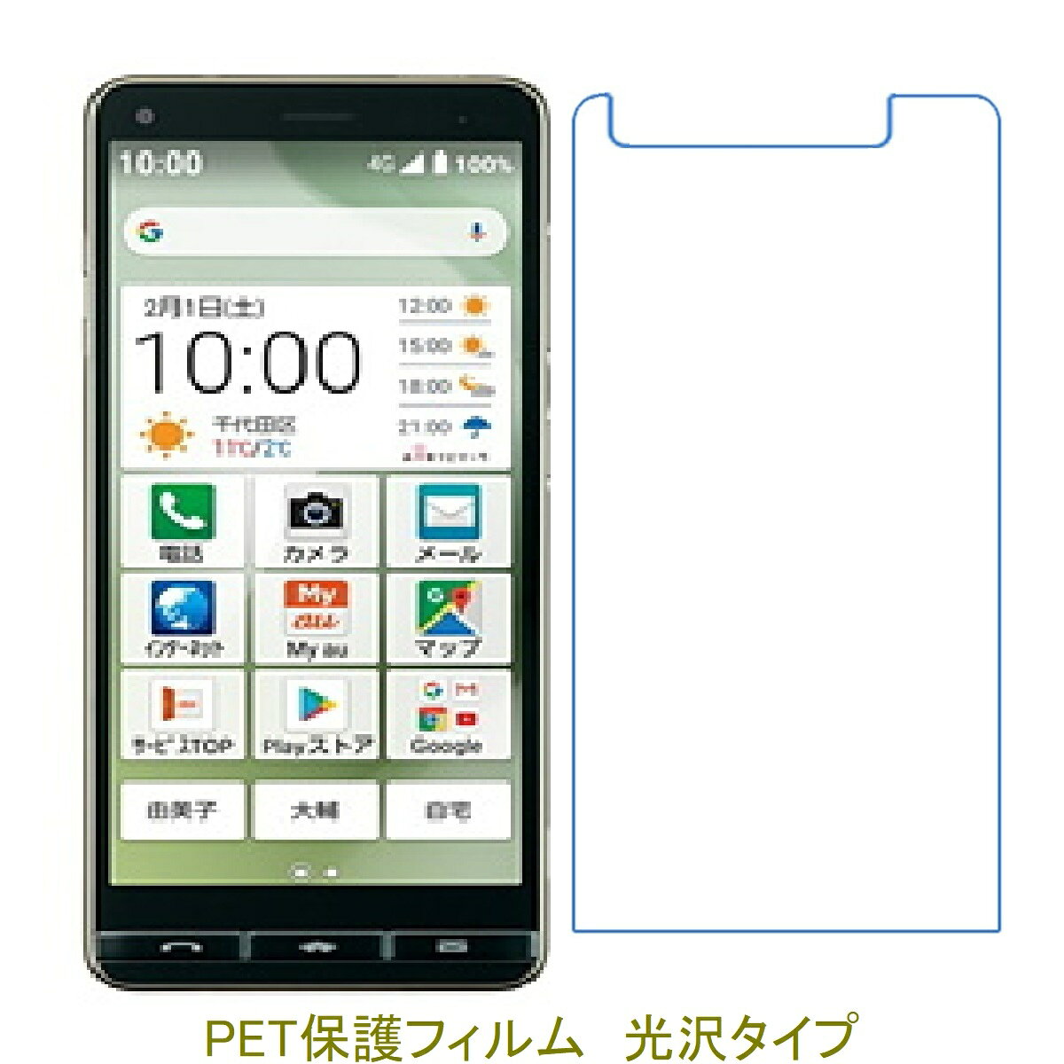  Kyocera BASIO4 KYV47 かんたんスマホ2＋ A201KC かんたんスマホ2 A001KC  液晶保護フィルム 高光沢 クリア