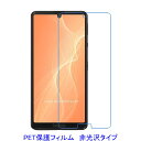 【2枚】 AQUOS sense4 lite sense5G SH-41A SH-5