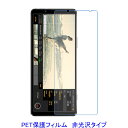 【2枚】 Xperia 5 II SO-52A SOG02 A002SO 液晶保護フィルム 非光沢 指紋防止