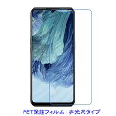 【2枚】 OPPO A73 2020 F17 6.44インチ 液晶保護フィルム 非光沢 指紋防止