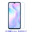 【2枚】 Xiaomi Redmi 9 9T 9A 5G 6.53インチ 液晶保護フィルム 非光沢 指紋防止