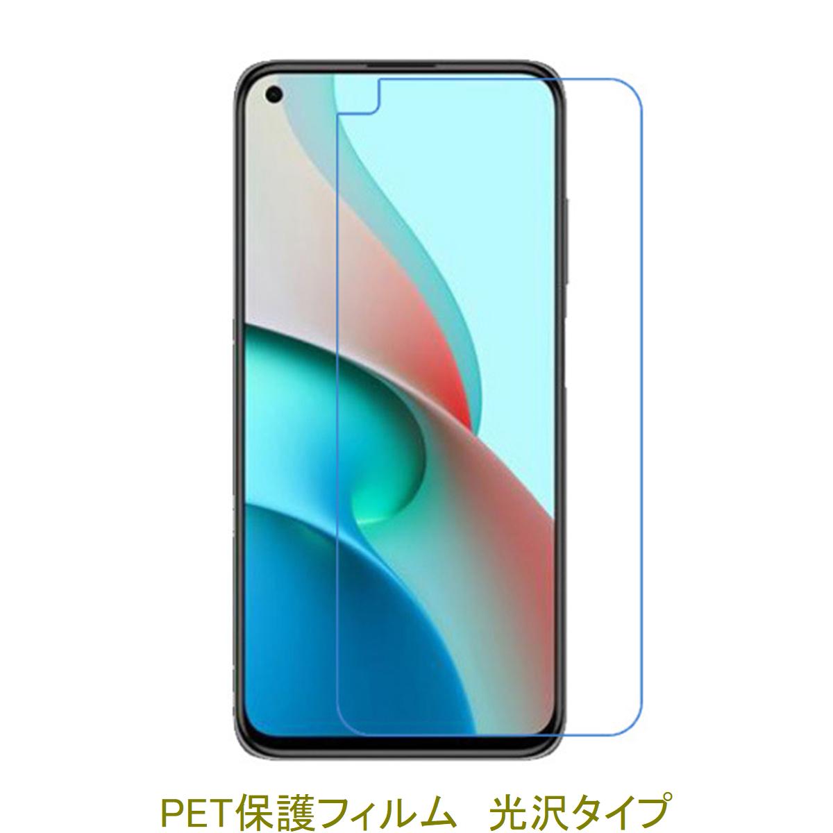 【2枚】 Xiaomi Redmi Note 9 5G Note 9T 5G 6.53インチ 液晶保護フィルム 高光沢 クリア