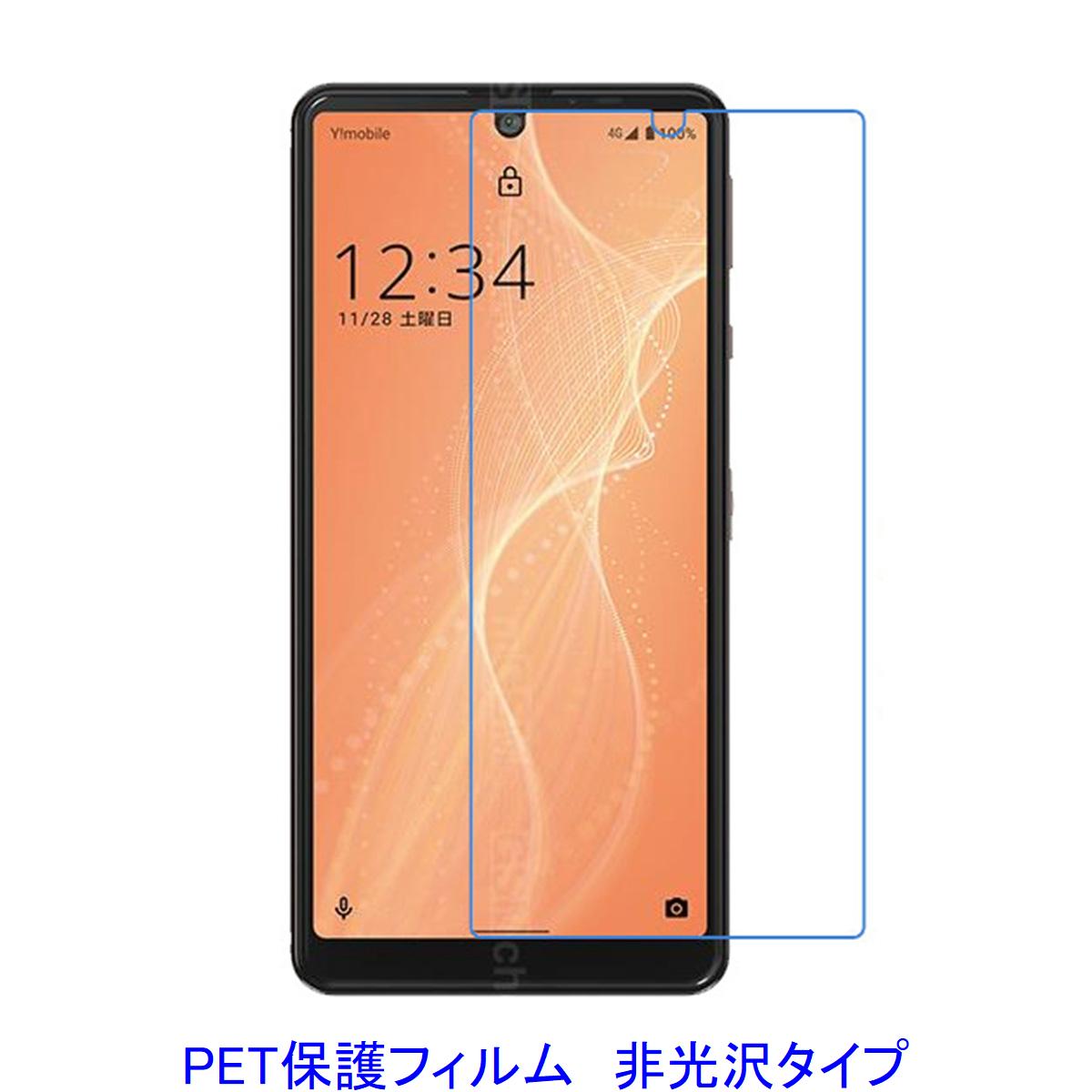 ��2��� AQUOS Sense4 BASIC A003SH Goevce ��PET�Ǻ�� �վ��ݸ�ե���� ����� �����ɻ�