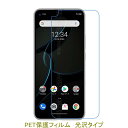 【2枚】 ZTE Libero 5G A003ZT 6.5インチ 液晶保護フィルム 高光沢 クリア