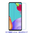 【2枚】 Galaxy A52 5G SC-53B Galaxy A53 5G SC-53C SCG15 液晶保護フィルム 非光沢 指紋防止