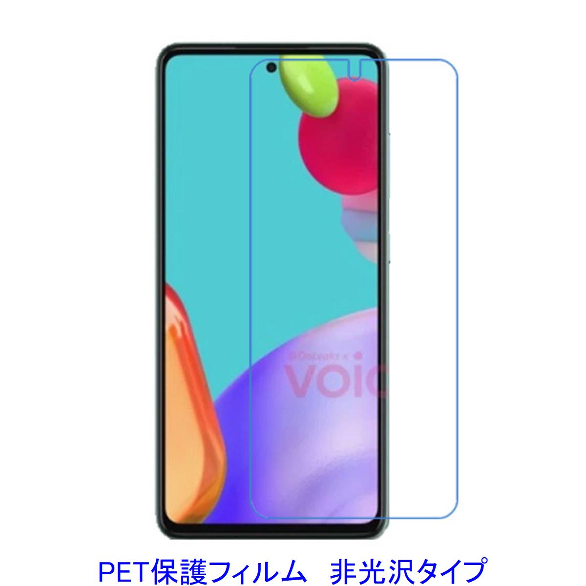 【2枚】 Galaxy S21 5G SC-51B SCG09 SCG09SVA 6.2インチ 【PET素材】 液晶保護フィルム 非光沢 指紋防止