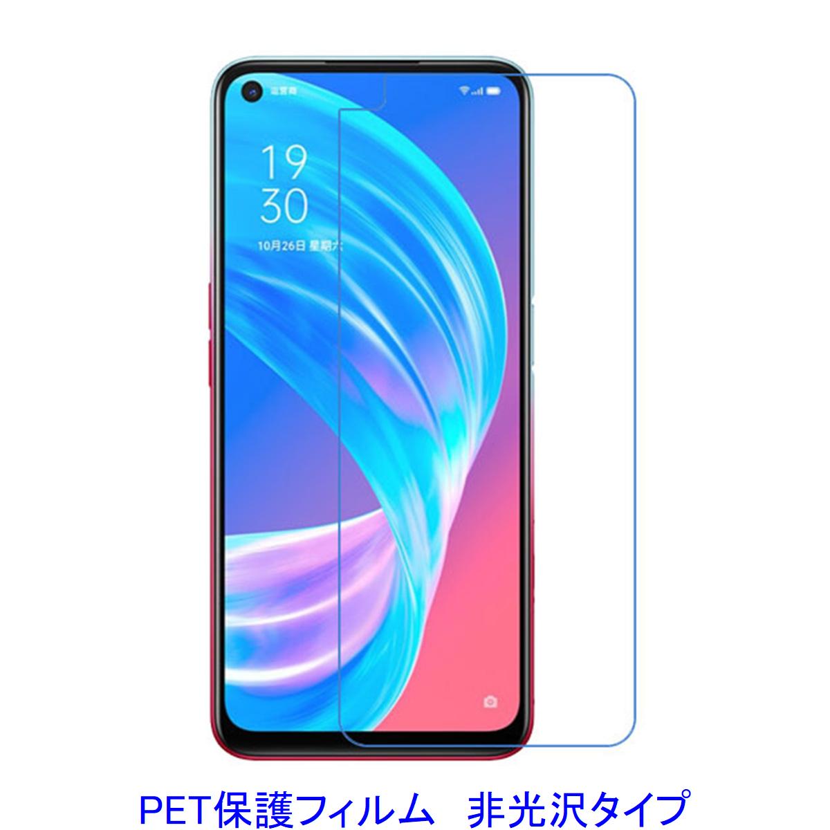 【2枚】 OPPO A54 5G OPG02 OPPO A72 5G 6.5インチ 【PET素材】 液晶保護フィルム 非光沢 指紋防止
