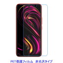 【2枚】 Rakuten BIG s 2021年 6.4インチ 液晶保護フィルム 非光沢 指紋防止