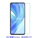 【2枚】 シャオミ Xiaomi Mi 11 Lite 5G 6.55インチ 液晶保護フィルム 非光沢 指紋防止