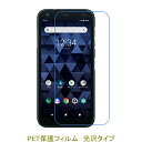 【2枚】 Kyocera Digno Bx 901KC 5.65インチ 液晶保護フィルム 高光沢 クリア
