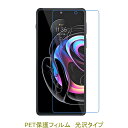 【2枚】 Moto Edge 20 30 Moto Edge 20 30 Pro 6.7インチ 液晶保護フィルム 高光沢 クリア