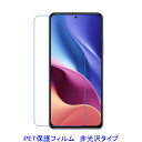 【2枚】 Xiaomi 11T 5G K40 PRO Xiaomi 11T Pro 5G 6.67インチ 液晶保護フィルム 非光沢 指紋防止