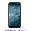 【2枚】 AQUOS wish3 SH-53D A302SH wish2 SH-51