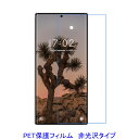 【2枚】 Galaxy S22 Ultra SC-52C SCG14 平面のみ保護 液晶保護フィルム 非光沢 指紋防止